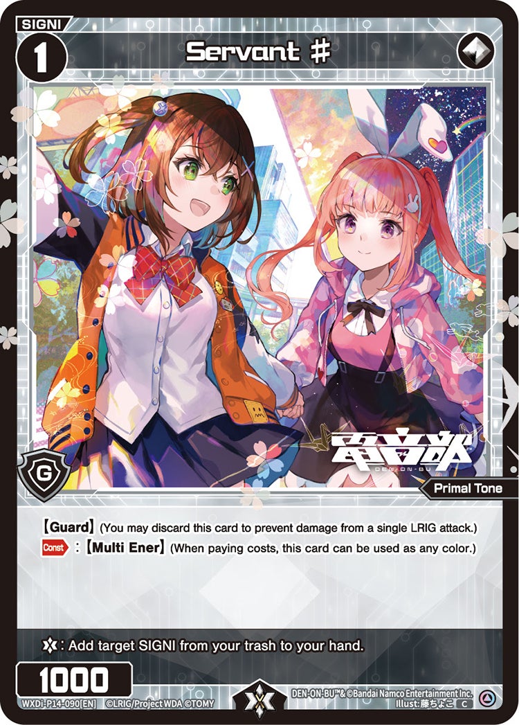 CardList｜WIXOSS-ウィクロス- | TOMY Company, Ltd.